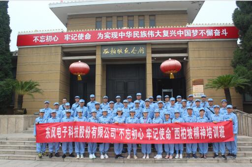 不忘初心西柏坡精神培训班3.jpg 不忘初心西柏坡精神培训班3.jpg