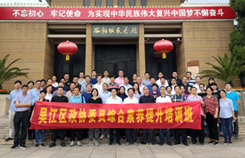 政协西柏坡红色教育培训班