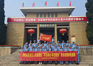 人民检察院“不忘初心·牢记使命”西柏坡精神培