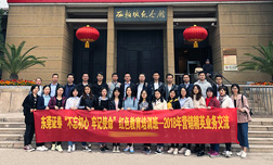 东莞证券西柏坡红色教育培训班