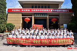 银行系统红色主题教育培训班