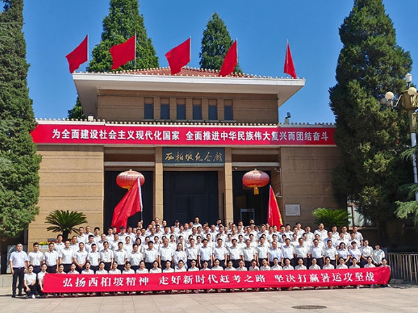 走好新时代赶考之路