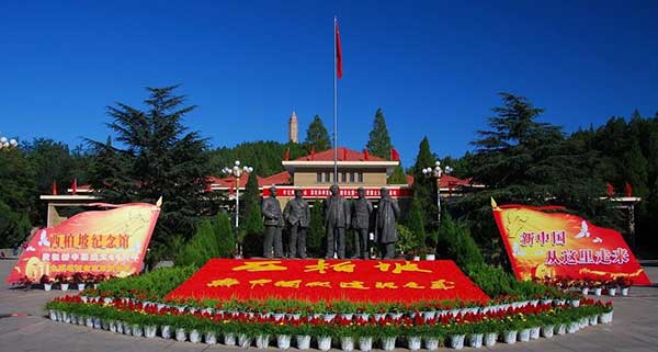 西柏坡烟草专卖系统干部综合素质提升培训专题