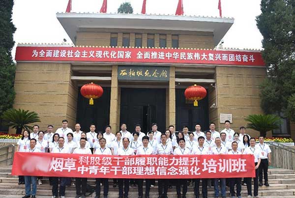 西柏坡红色教育基地现场教学