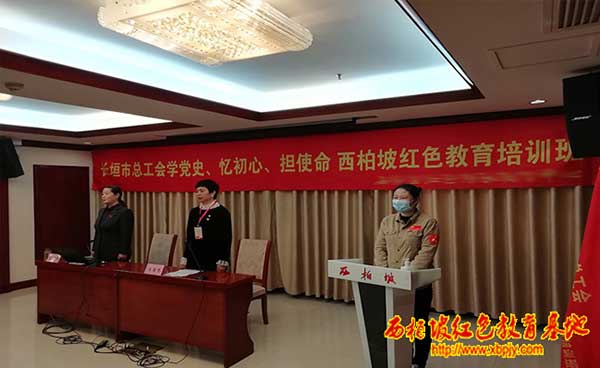 西柏坡工会改革创新与智慧工会建设培训专题2.jpg