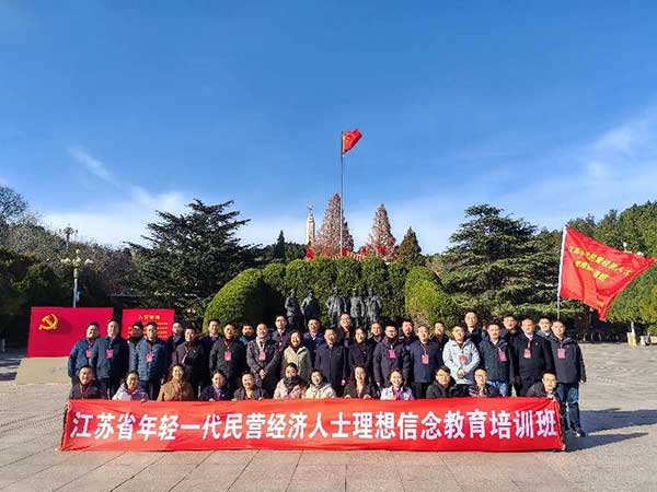 西柏坡工商联干部工作能力提升培训专题2.jpg