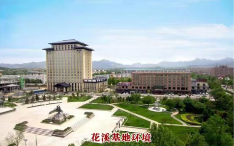 西柏坡干部培训基地