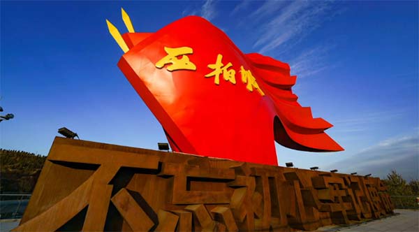 西柏坡红色教育基地