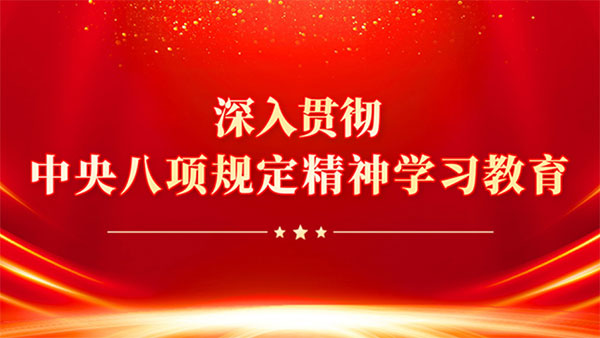 西柏坡干部培训