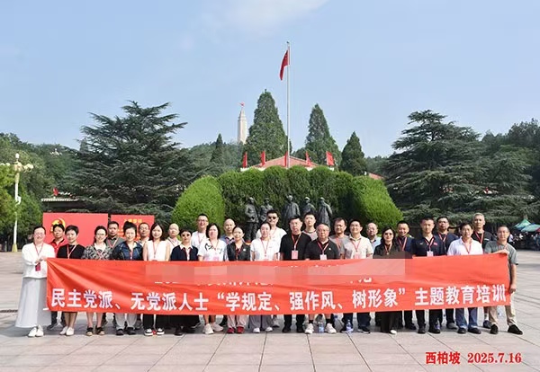 西柏坡红色教育