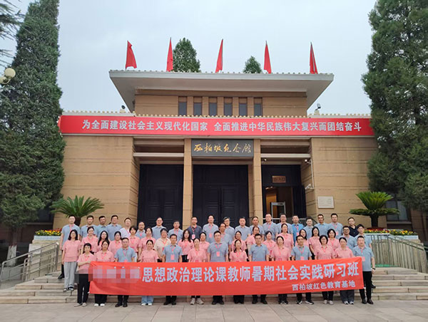 西柏坡红色教育